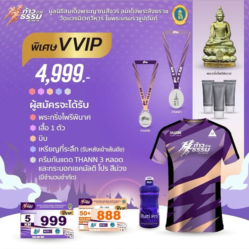 โบ๊ท - ธารา ทิพา