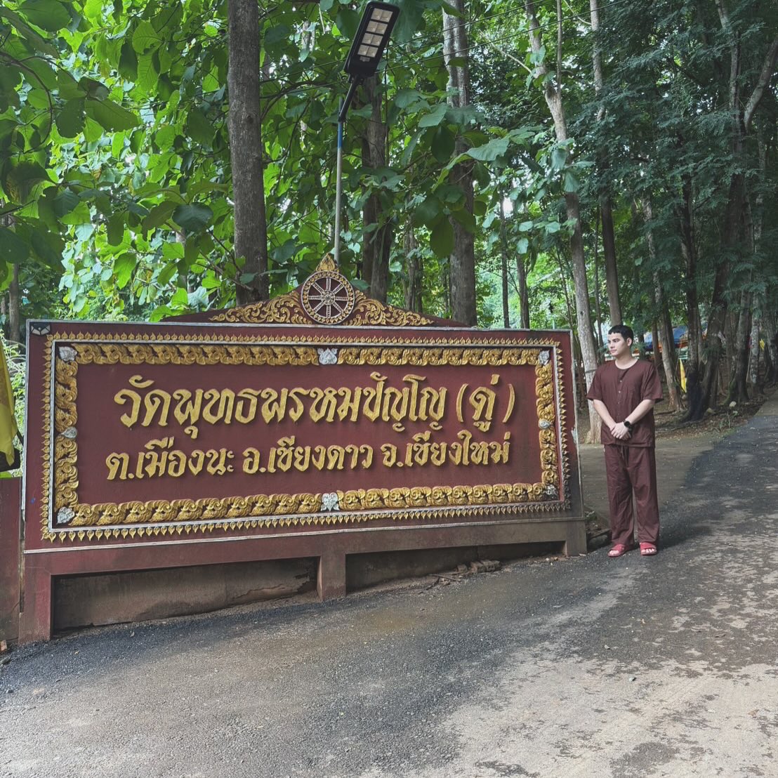โบ๊ท - ธารา ทิพา