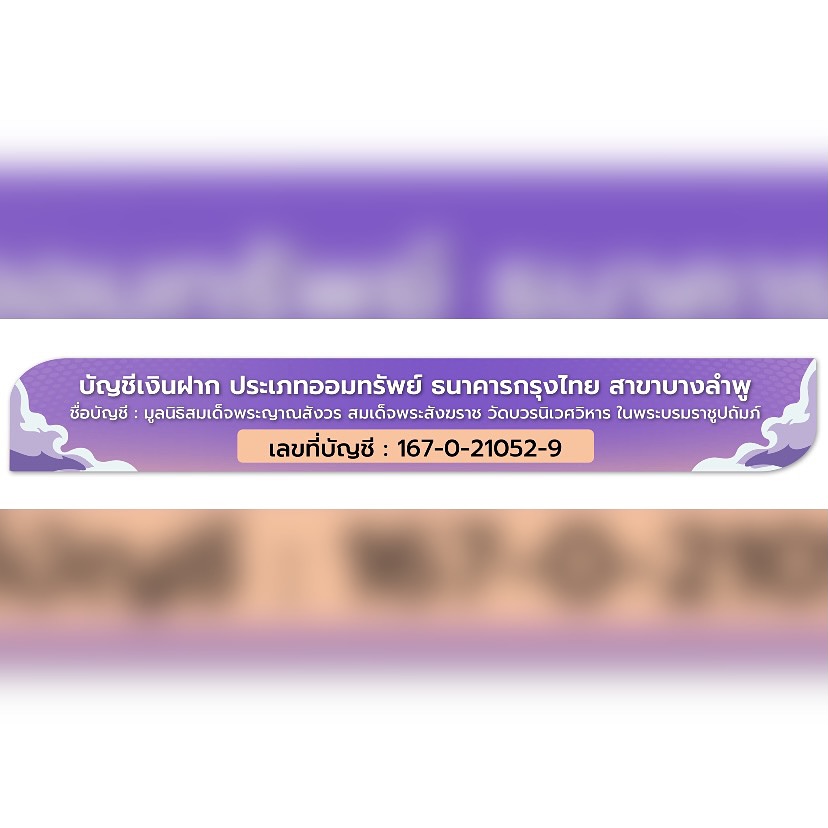 โบ๊ท - ธารา ทิพา