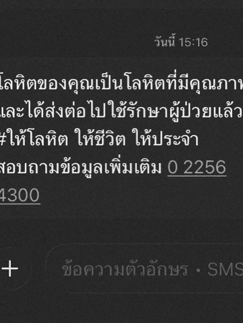 โบ๊ท - ธารา ทิพา