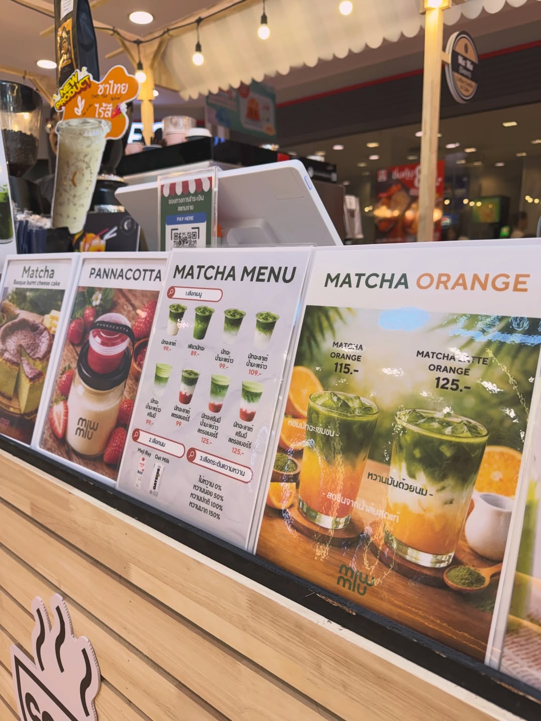 โบ๊ท - ธารา ทิพา