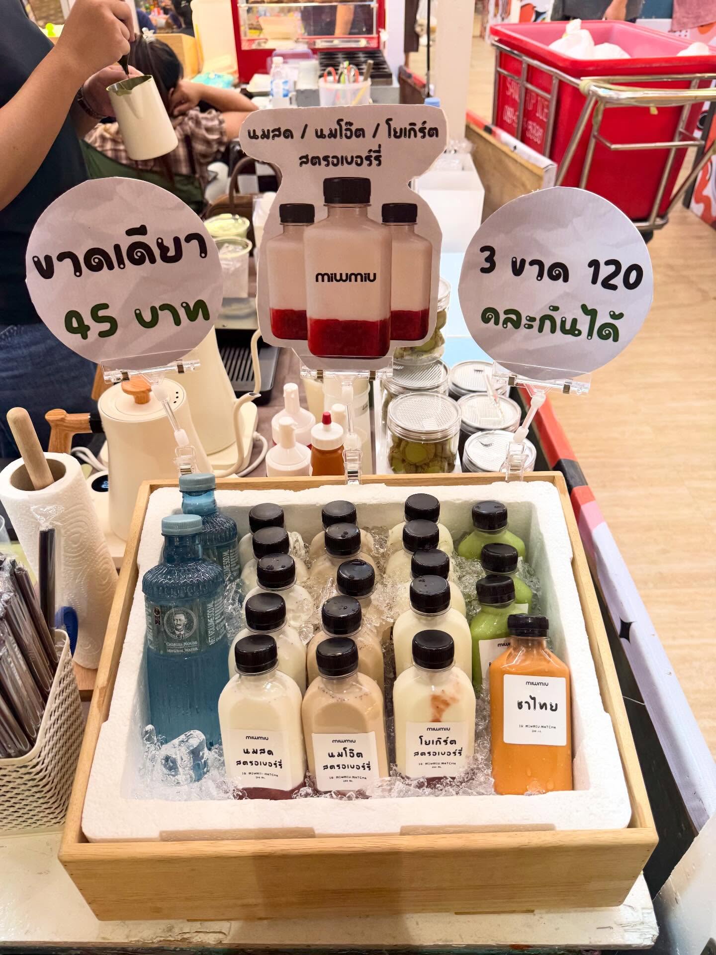 โบ๊ท - ธารา ทิพา