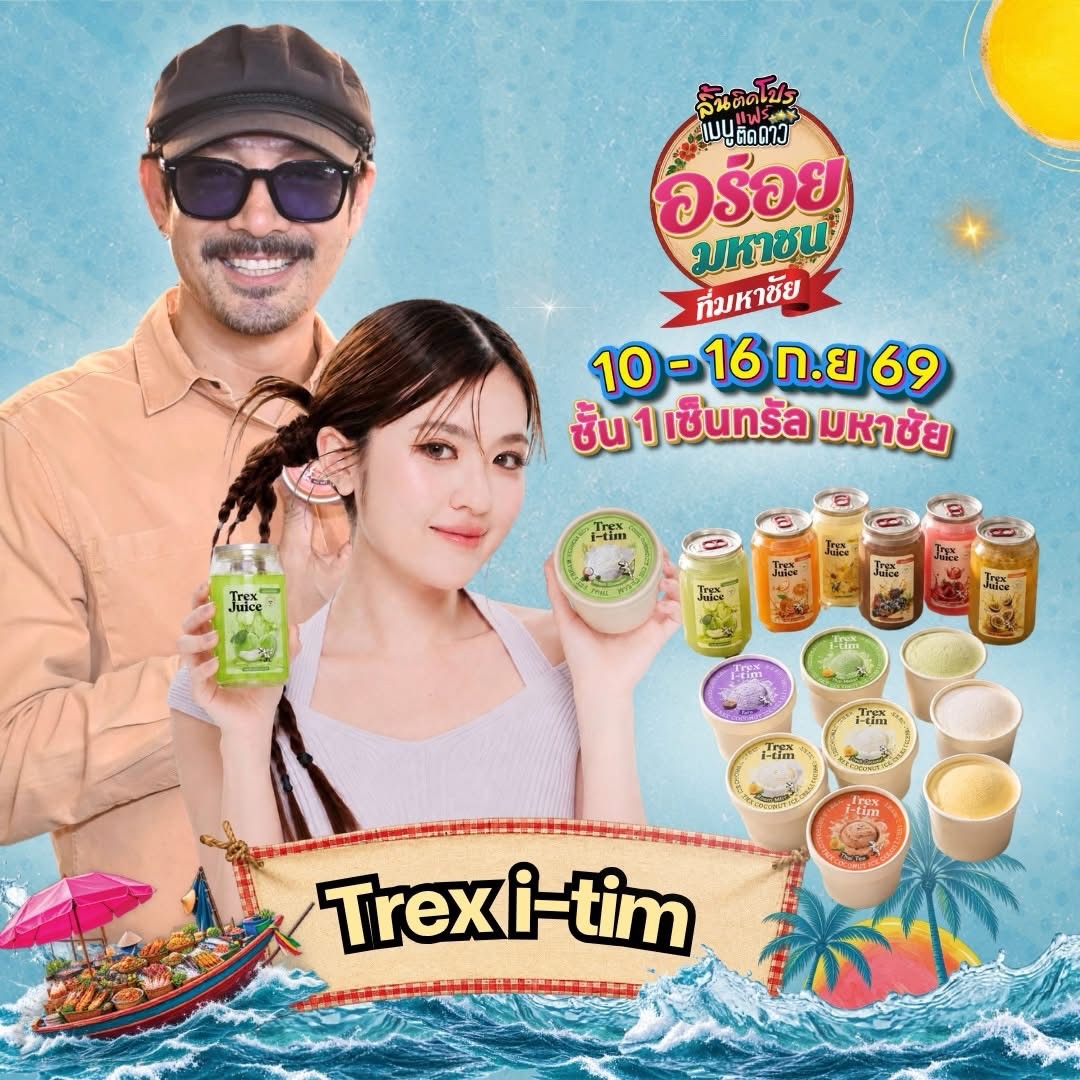 โบ๊ท - ธารา ทิพา