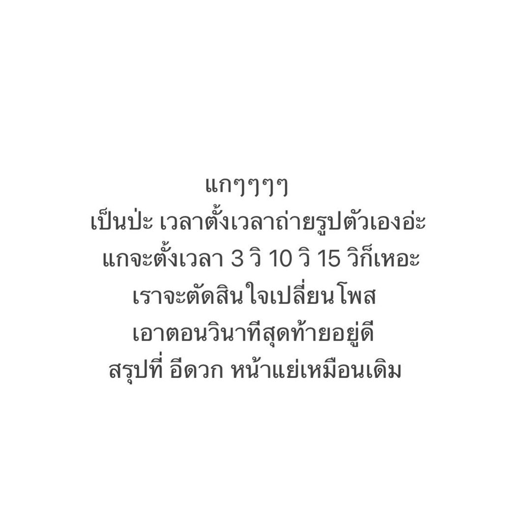 ป๋อมแป๋ม - นิติ ชัยชิตาทร