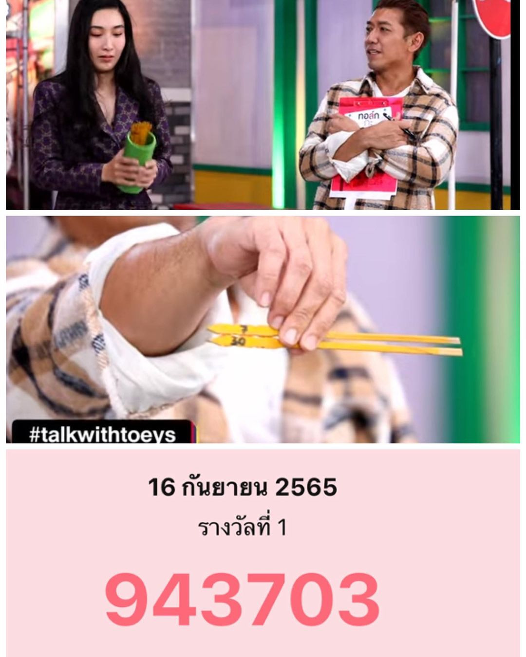 ป๋อมแป๋ม - นิติ ชัยชิตาทร