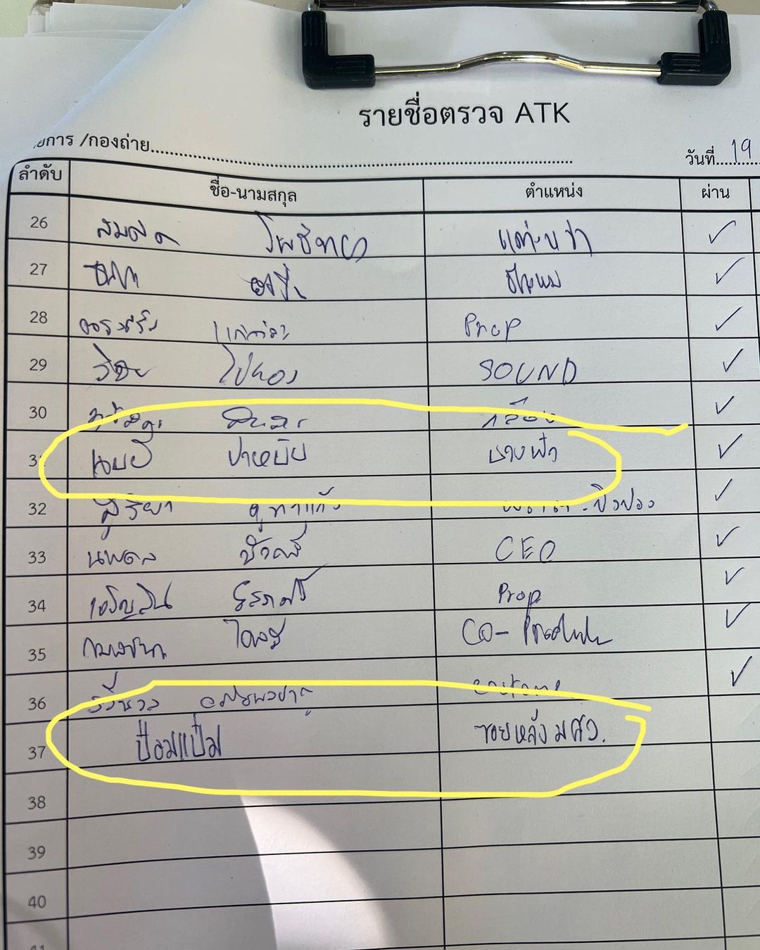ป๋อมแป๋ม - นิติ ชัยชิตาทร