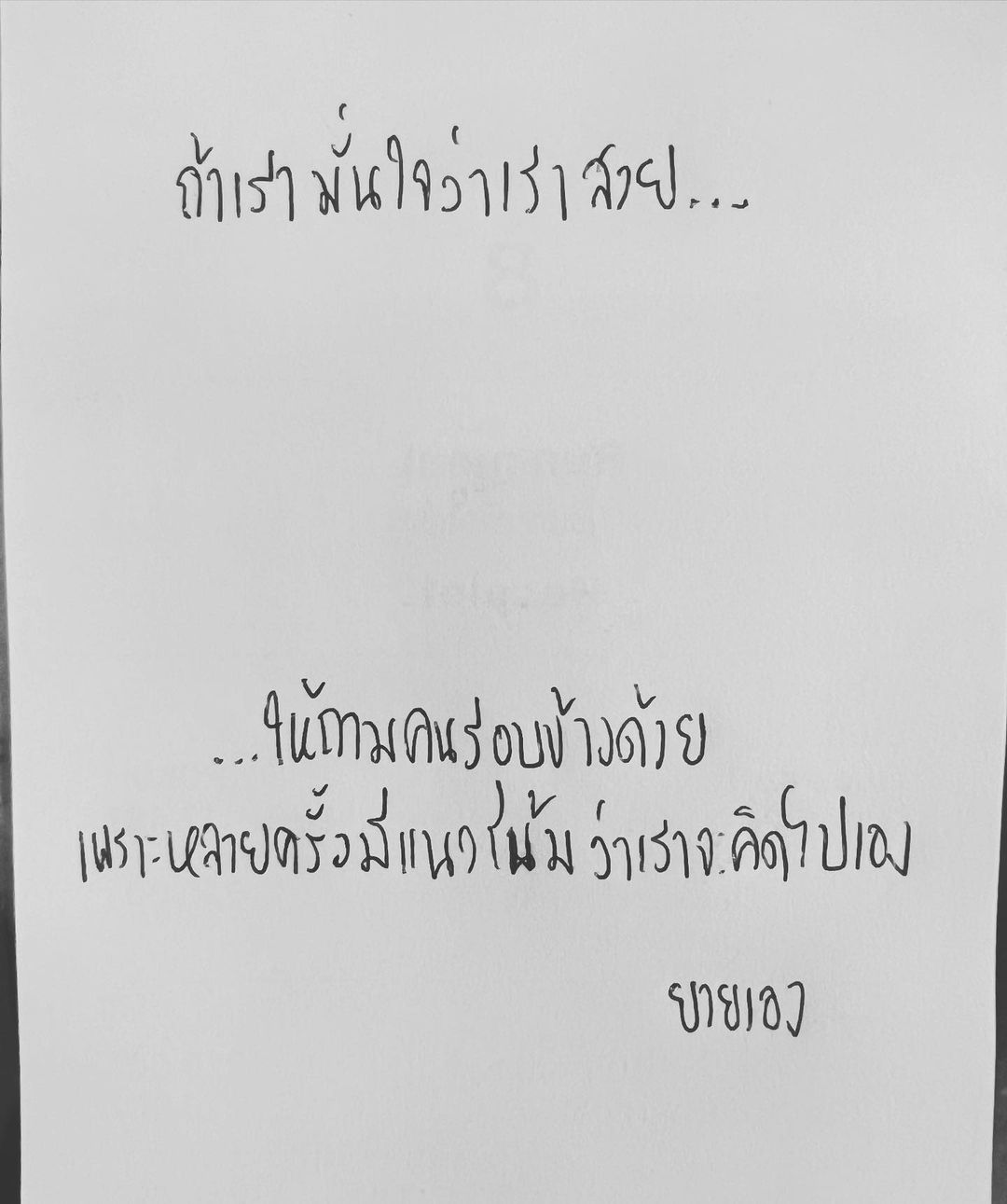 ป๋อมแป๋ม - นิติ ชัยชิตาทร