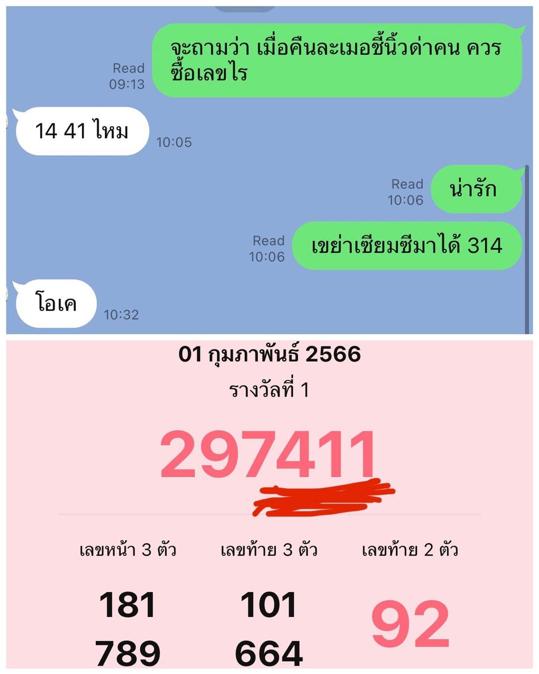 ป๋อมแป๋ม - นิติ ชัยชิตาทร