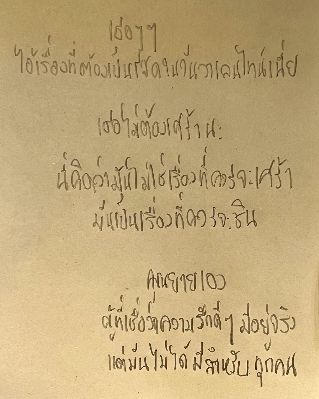 ป๋อมแป๋ม - นิติ ชัยชิตาทร