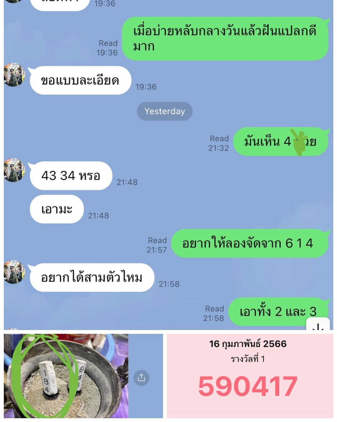 ป๋อมแป๋ม - นิติ ชัยชิตาทร
