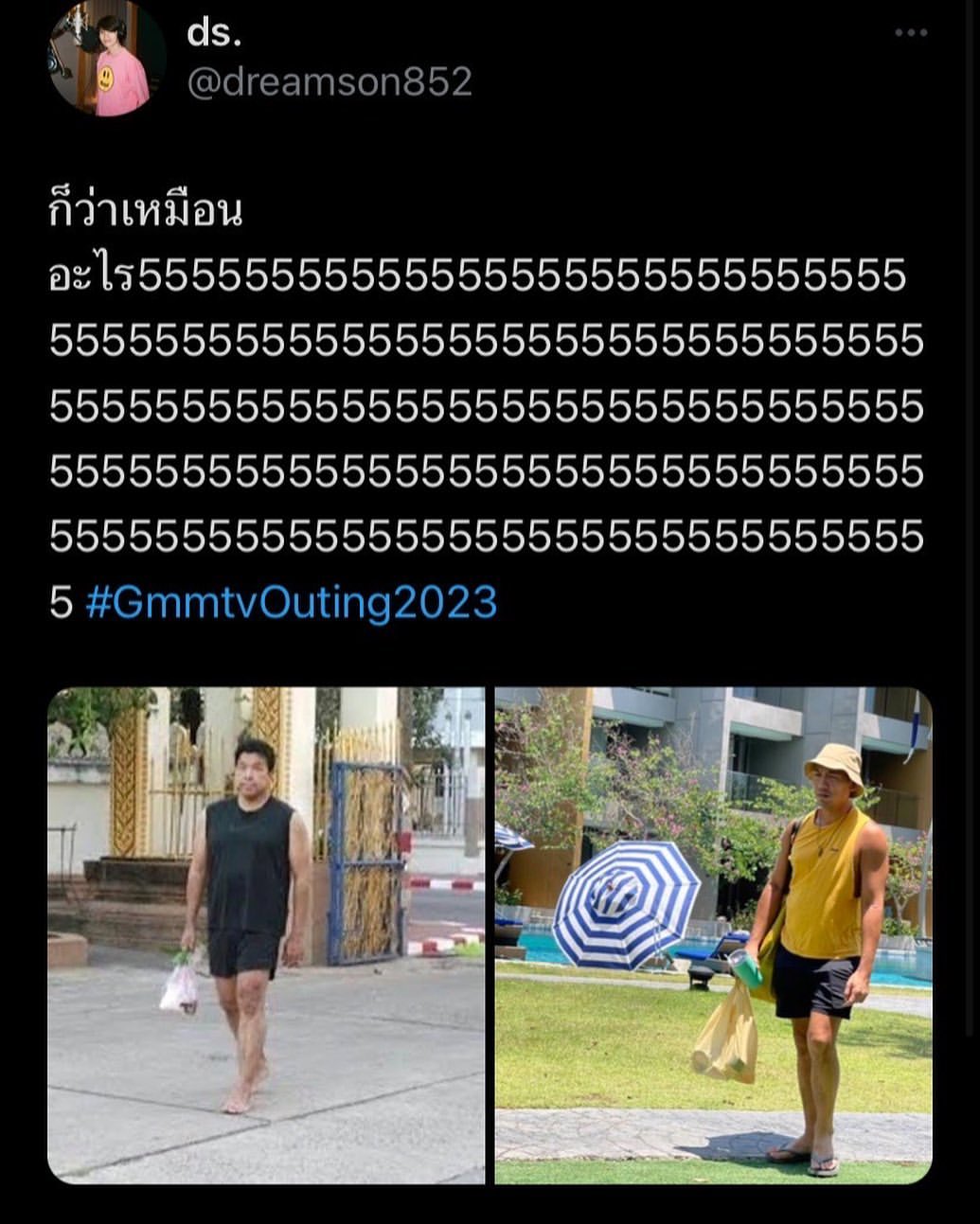 ป๋อมแป๋ม - นิติ ชัยชิตาทร