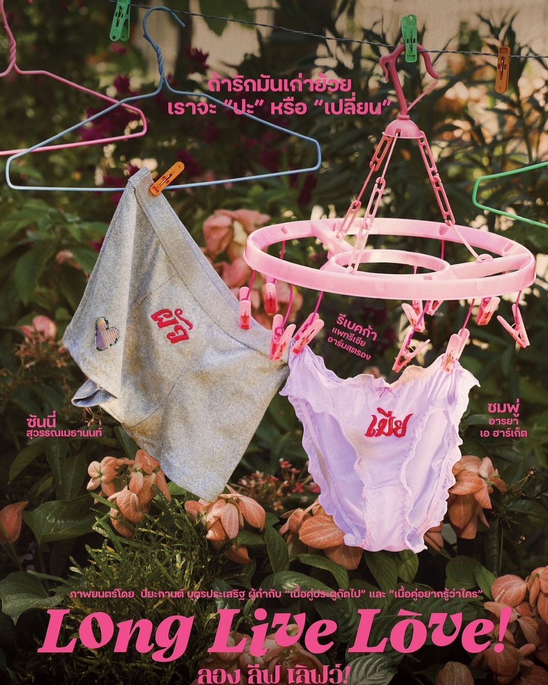 ป๋อมแป๋ม - นิติ ชัยชิตาทร