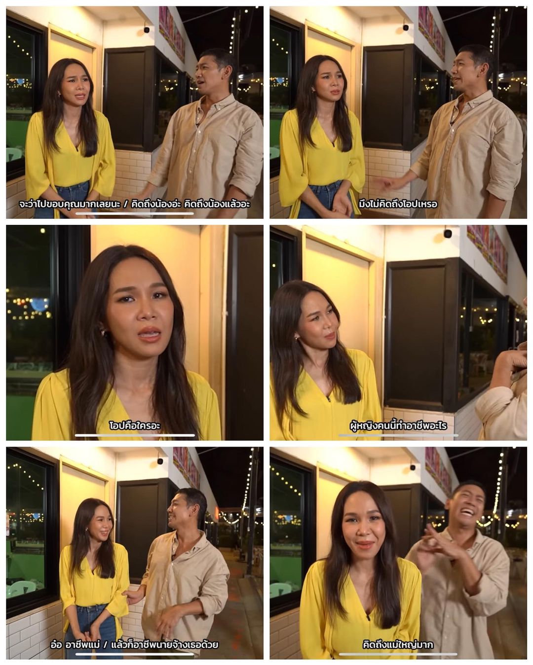 ป๋อมแป๋ม - นิติ ชัยชิตาทร