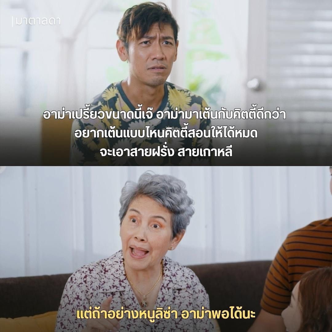 ป๋อมแป๋ม - นิติ ชัยชิตาทร