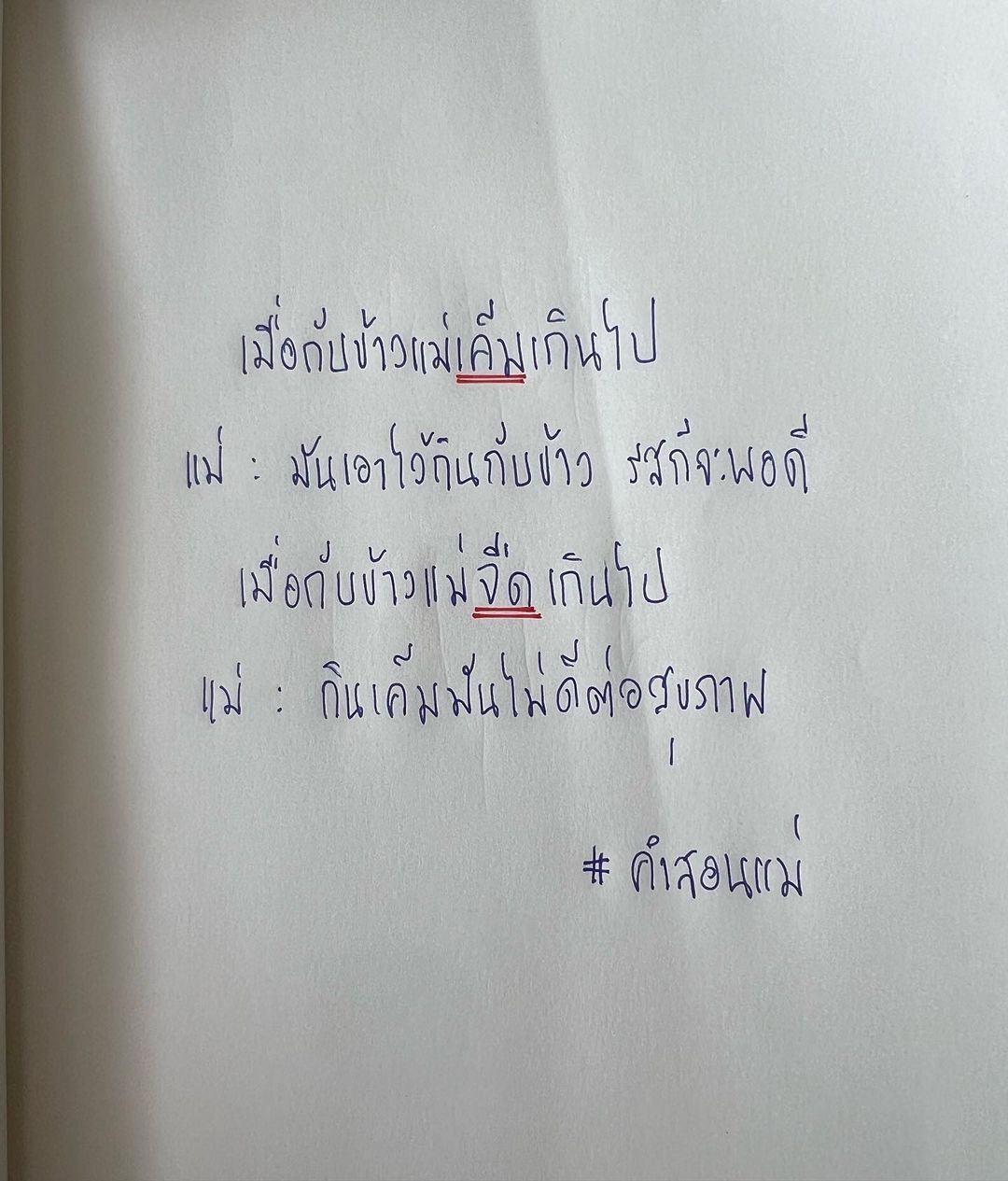 ป๋อมแป๋ม - นิติ ชัยชิตาทร
