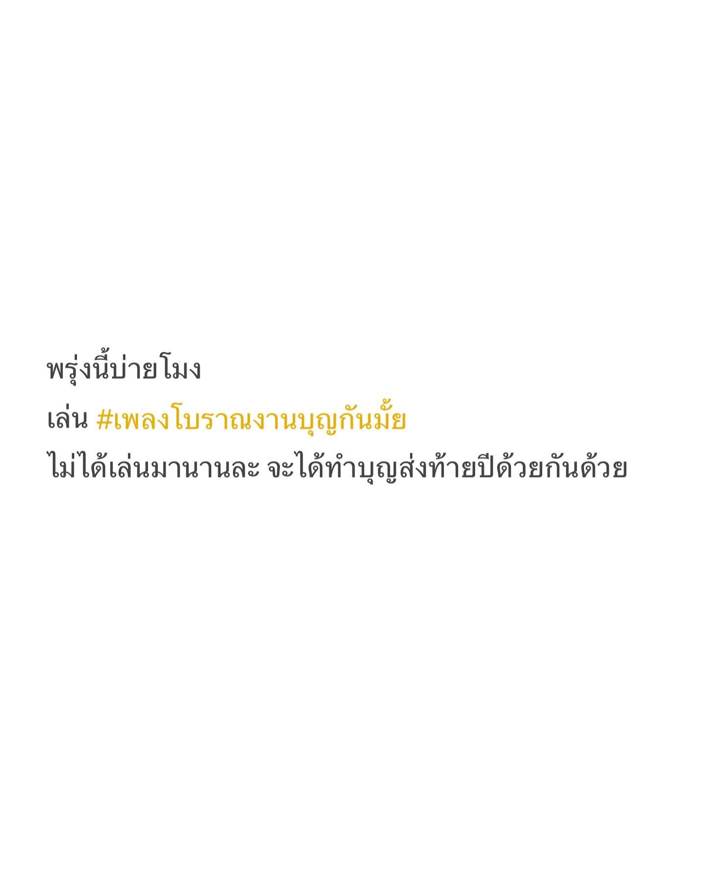 ป๋อมแป๋ม - นิติ ชัยชิตาทร