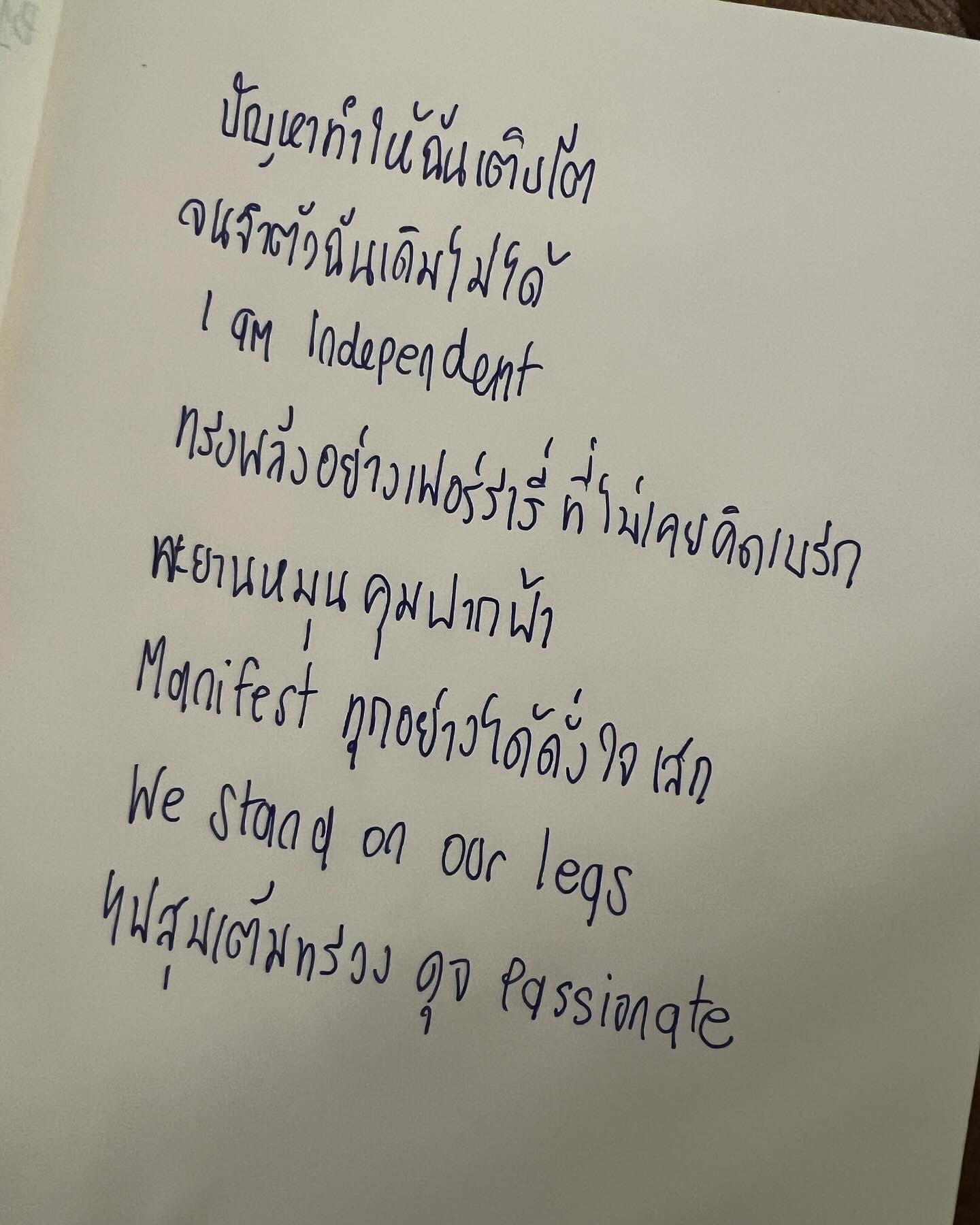 ป๋อมแป๋ม - นิติ ชัยชิตาทร
