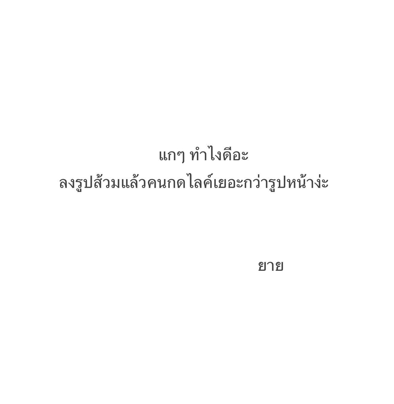 ป๋อมแป๋ม - นิติ ชัยชิตาทร