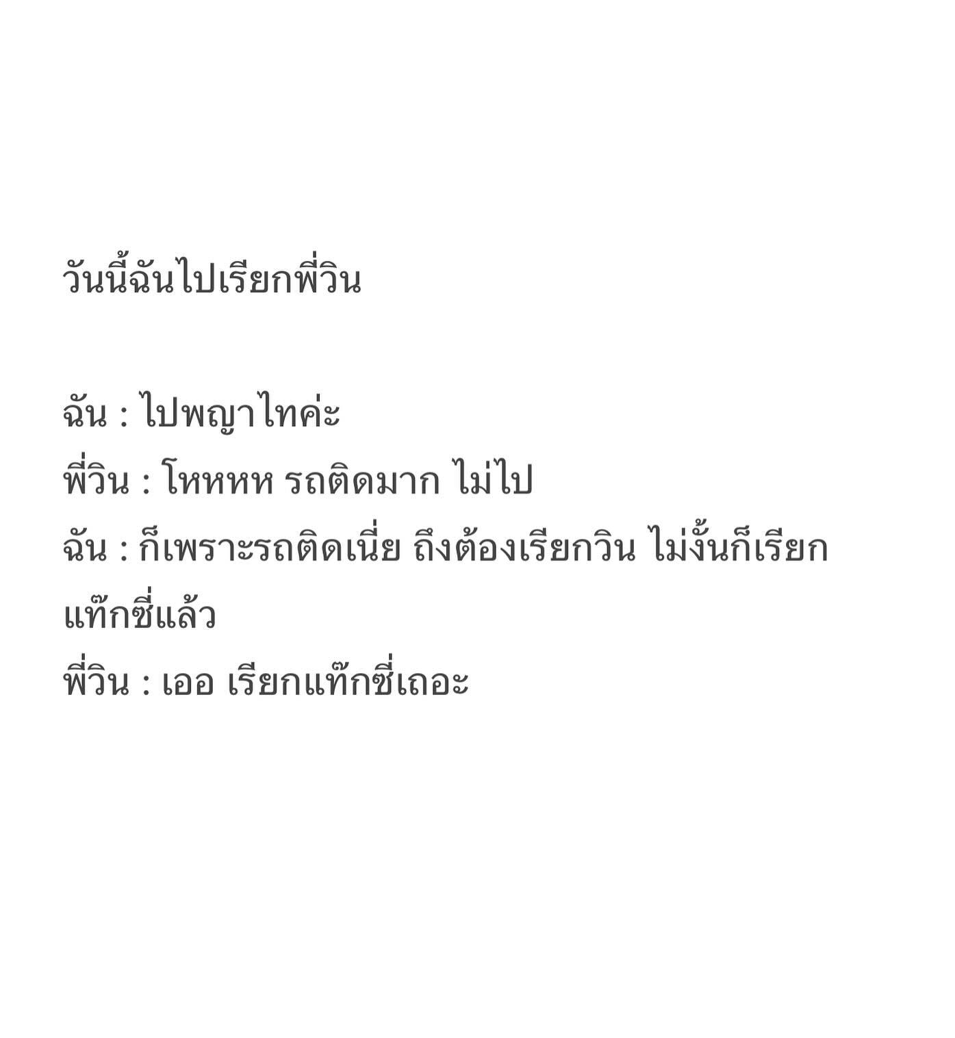 ป๋อมแป๋ม - นิติ ชัยชิตาทร