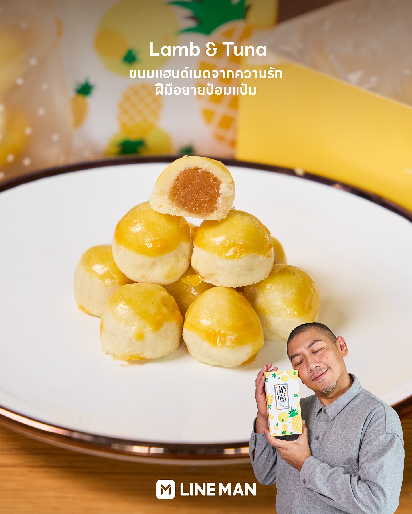 ป๋อมแป๋ม - นิติ ชัยชิตาทร