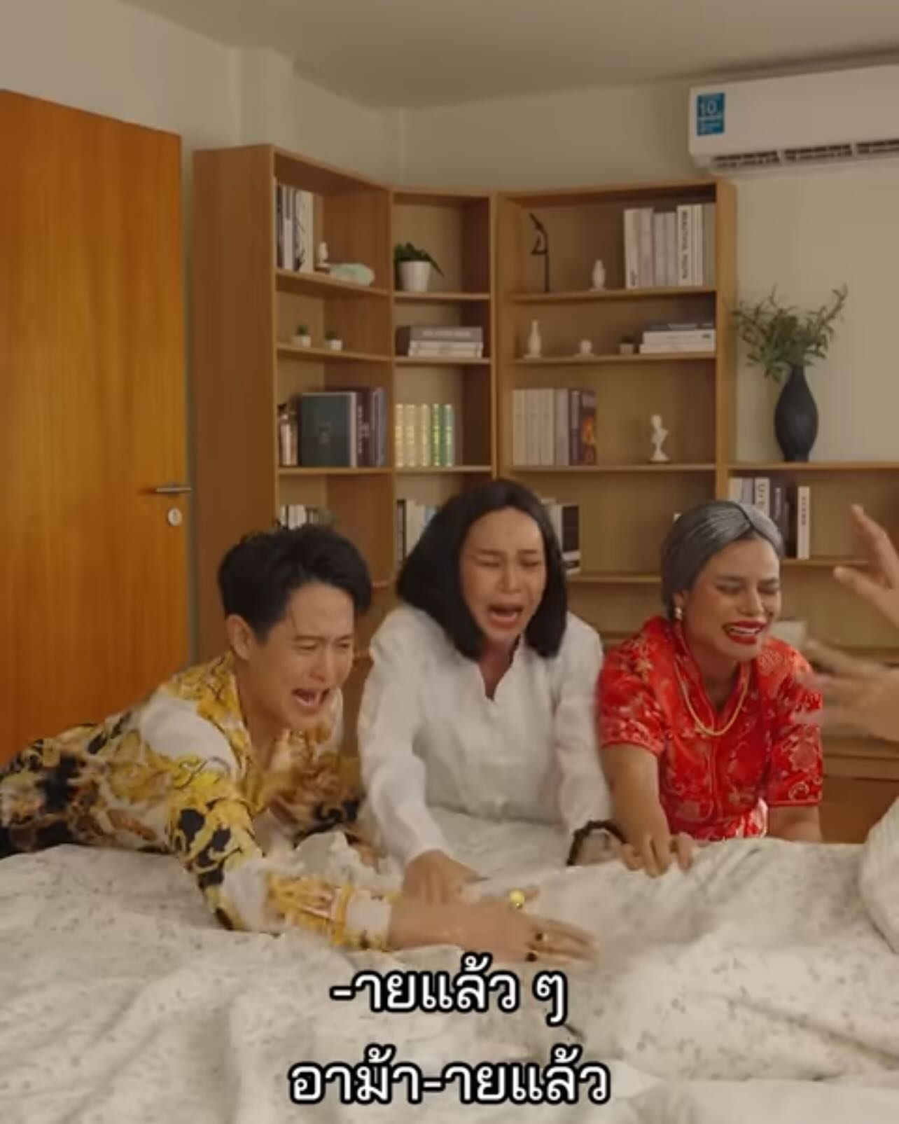 ป๋อมแป๋ม - นิติ ชัยชิตาทร