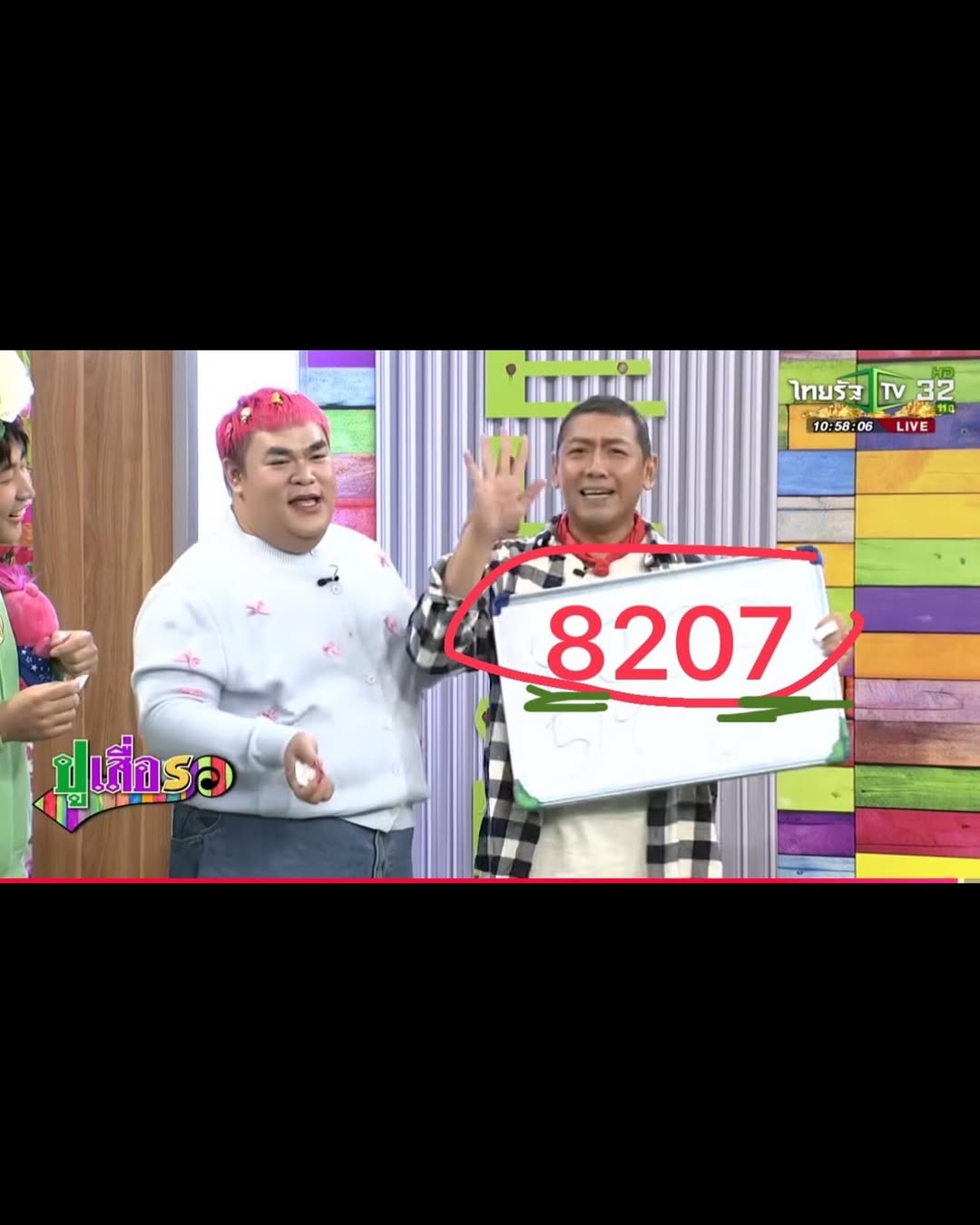 ป๋อมแป๋ม - นิติ ชัยชิตาทร