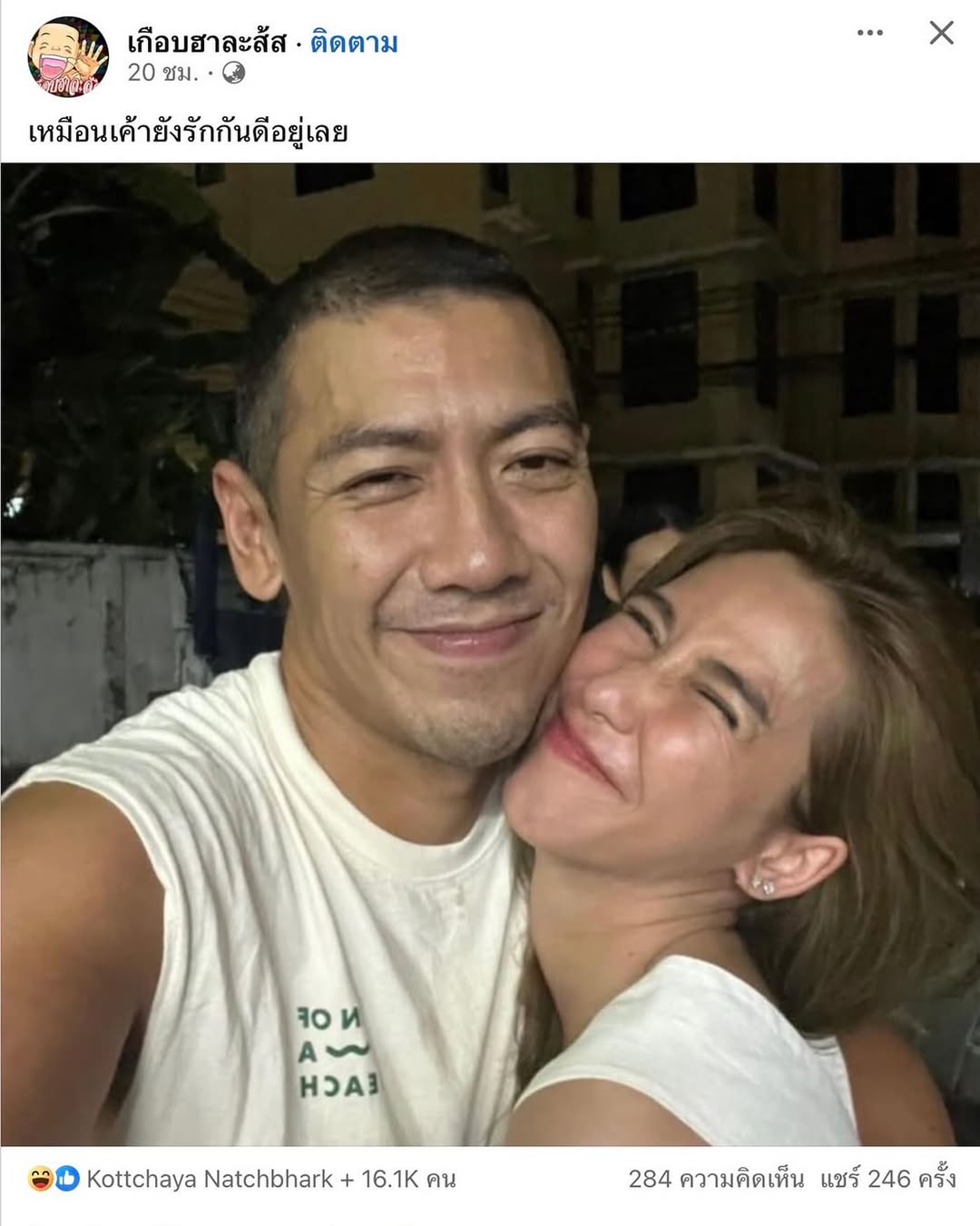 ป๋อมแป๋ม - นิติ ชัยชิตาทร