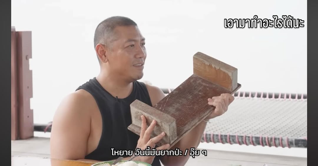 ป๋อมแป๋ม - นิติ ชัยชิตาทร