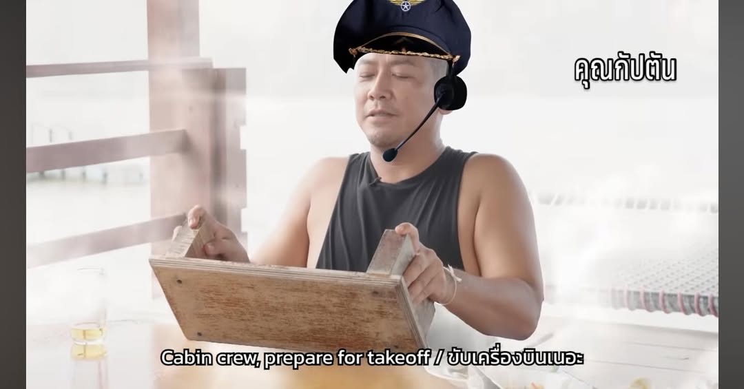 ป๋อมแป๋ม - นิติ ชัยชิตาทร