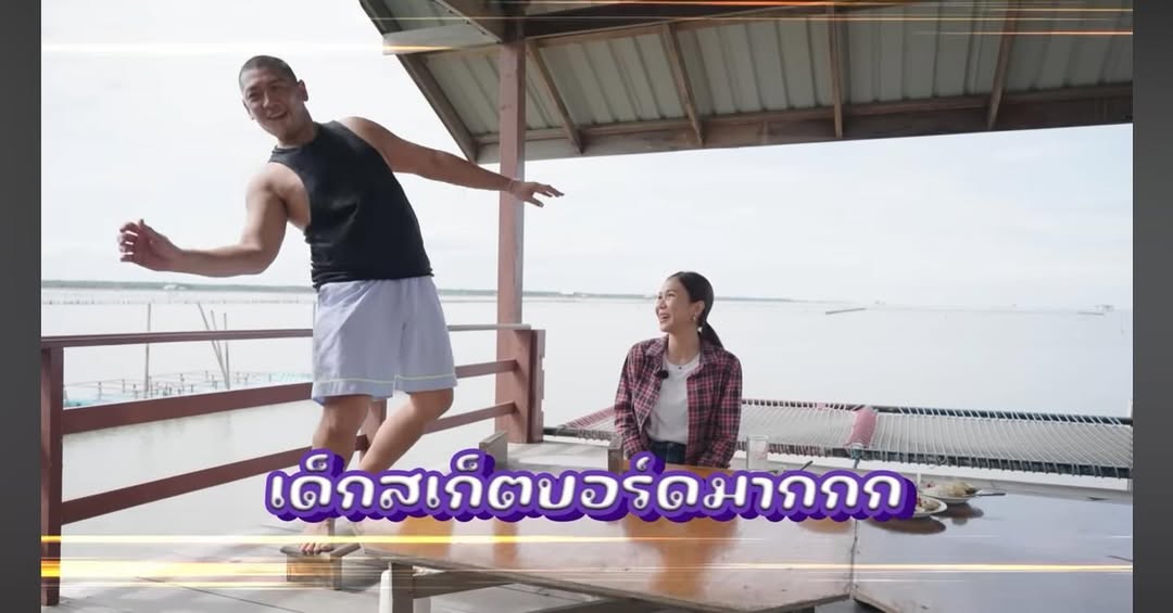 ป๋อมแป๋ม - นิติ ชัยชิตาทร