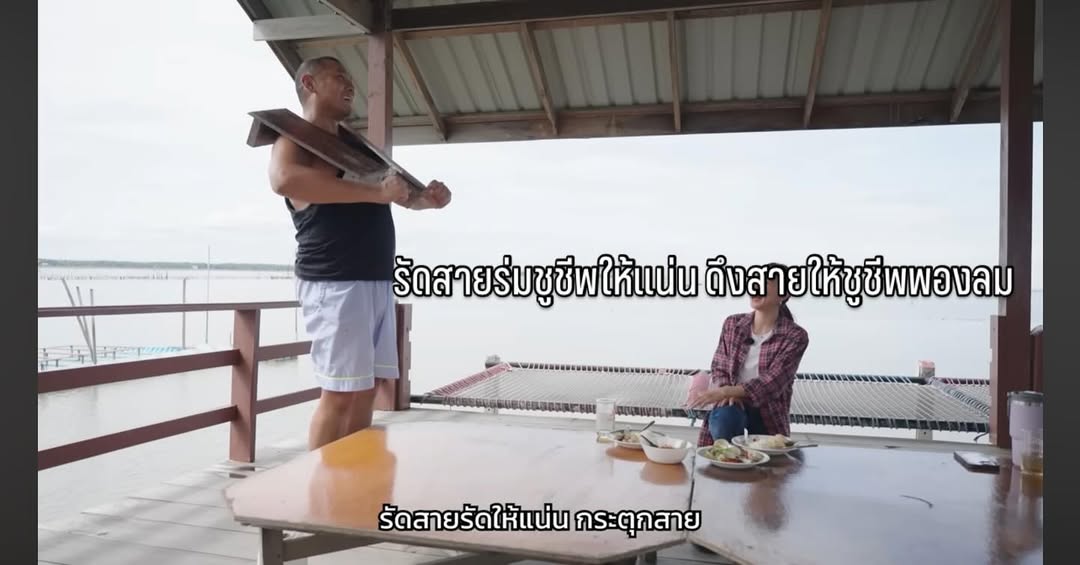 ป๋อมแป๋ม - นิติ ชัยชิตาทร