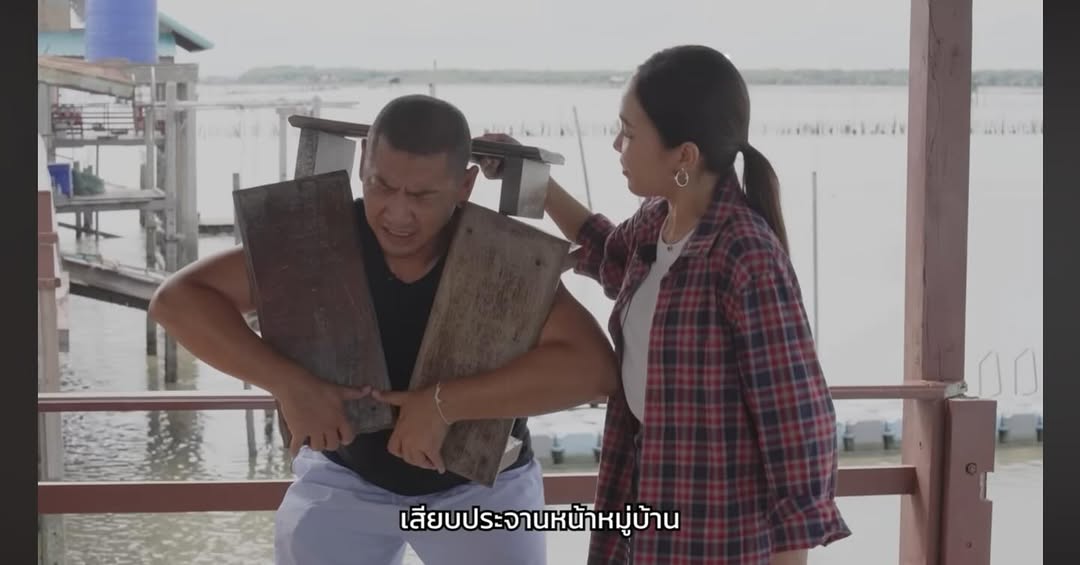 ป๋อมแป๋ม - นิติ ชัยชิตาทร