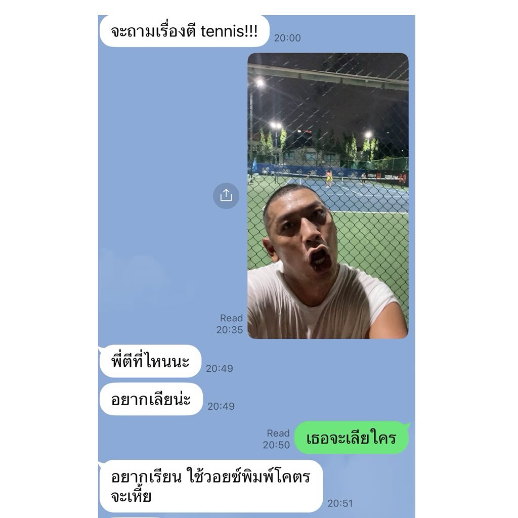 ป๋อมแป๋ม - นิติ ชัยชิตาทร