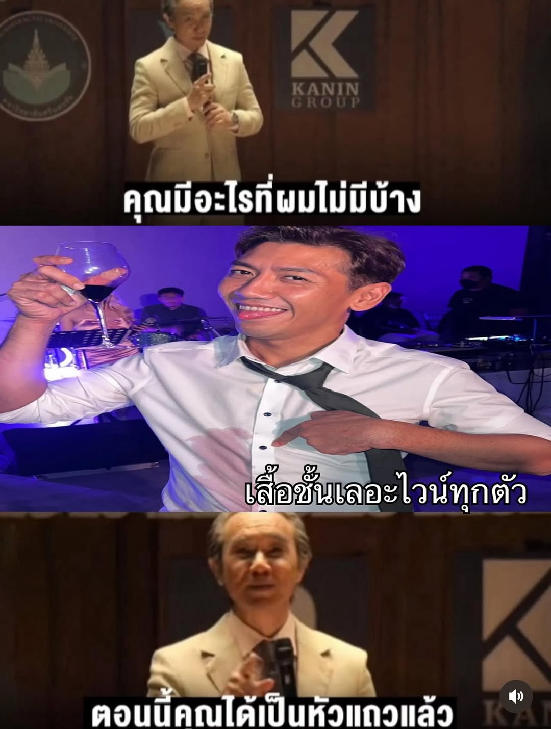 ป๋อมแป๋ม - นิติ ชัยชิตาทร