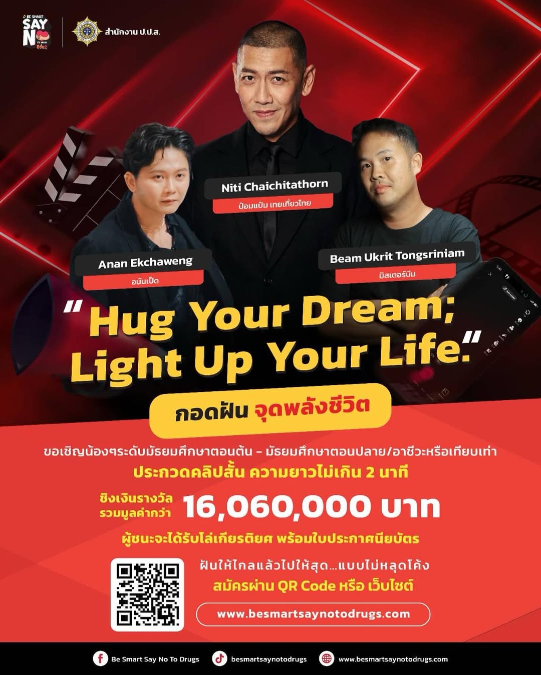 ป๋อมแป๋ม - นิติ ชัยชิตาทร