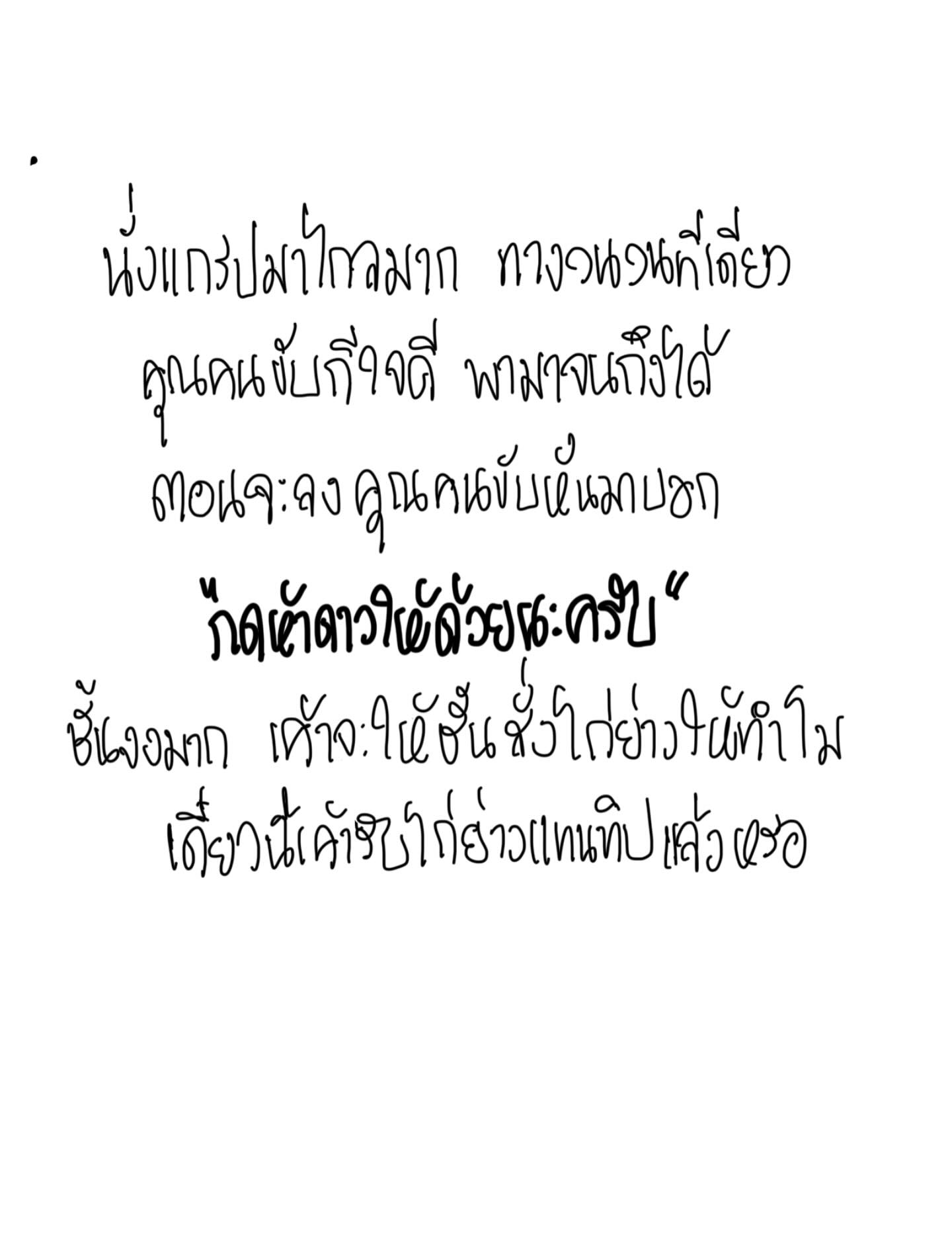ป๋อมแป๋ม - นิติ ชัยชิตาทร