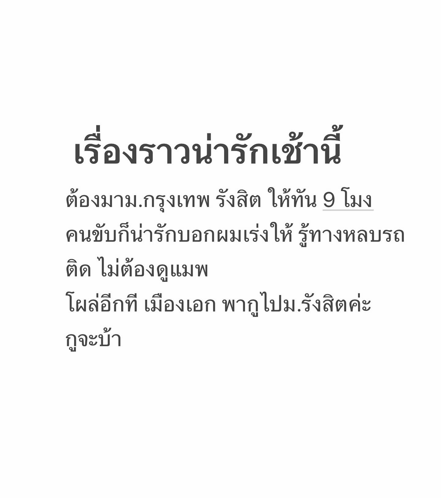 ป๋อมแป๋ม - นิติ ชัยชิตาทร