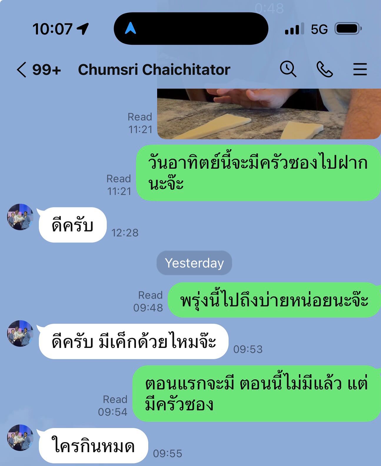 ป๋อมแป๋ม - นิติ ชัยชิตาทร