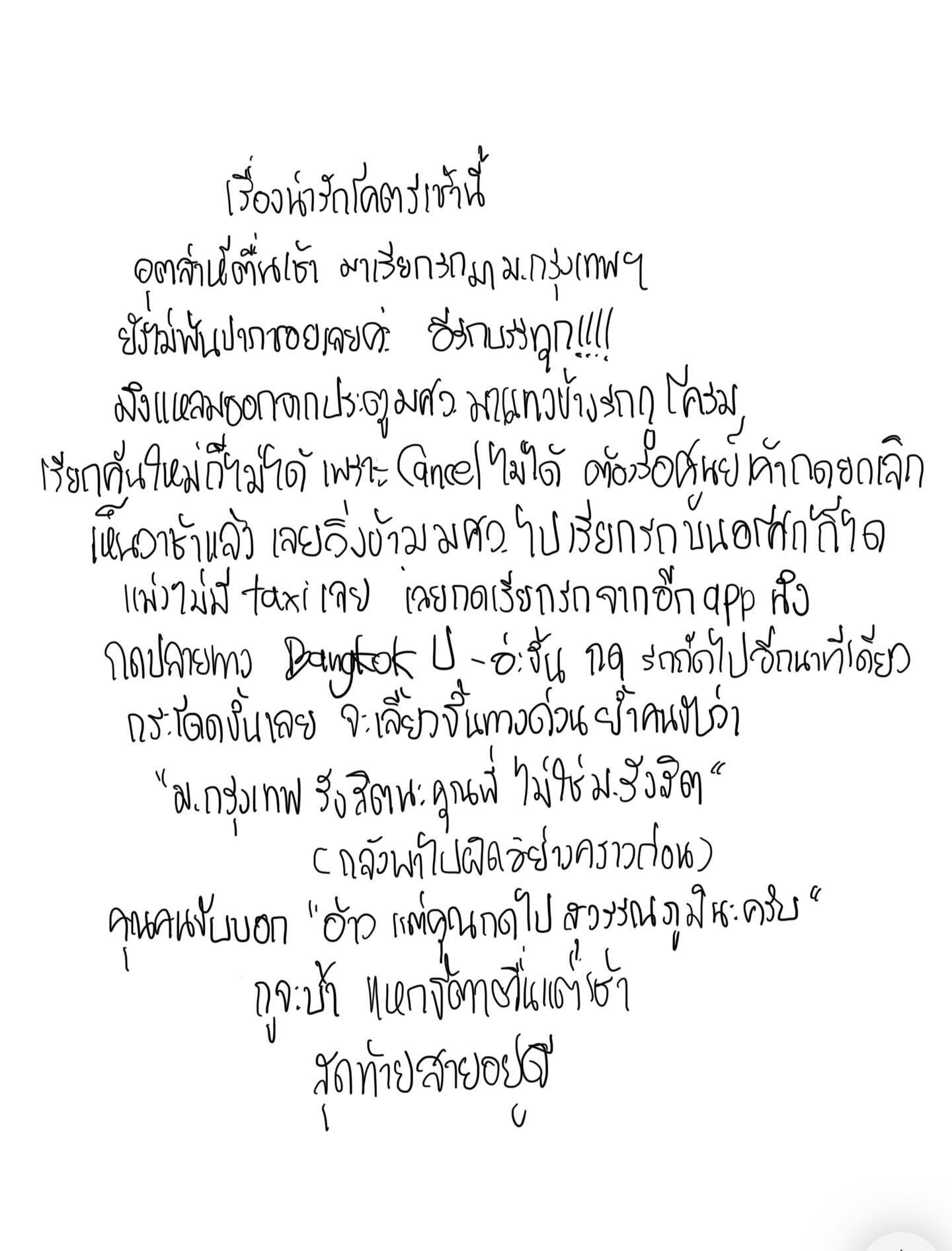 ป๋อมแป๋ม - นิติ ชัยชิตาทร