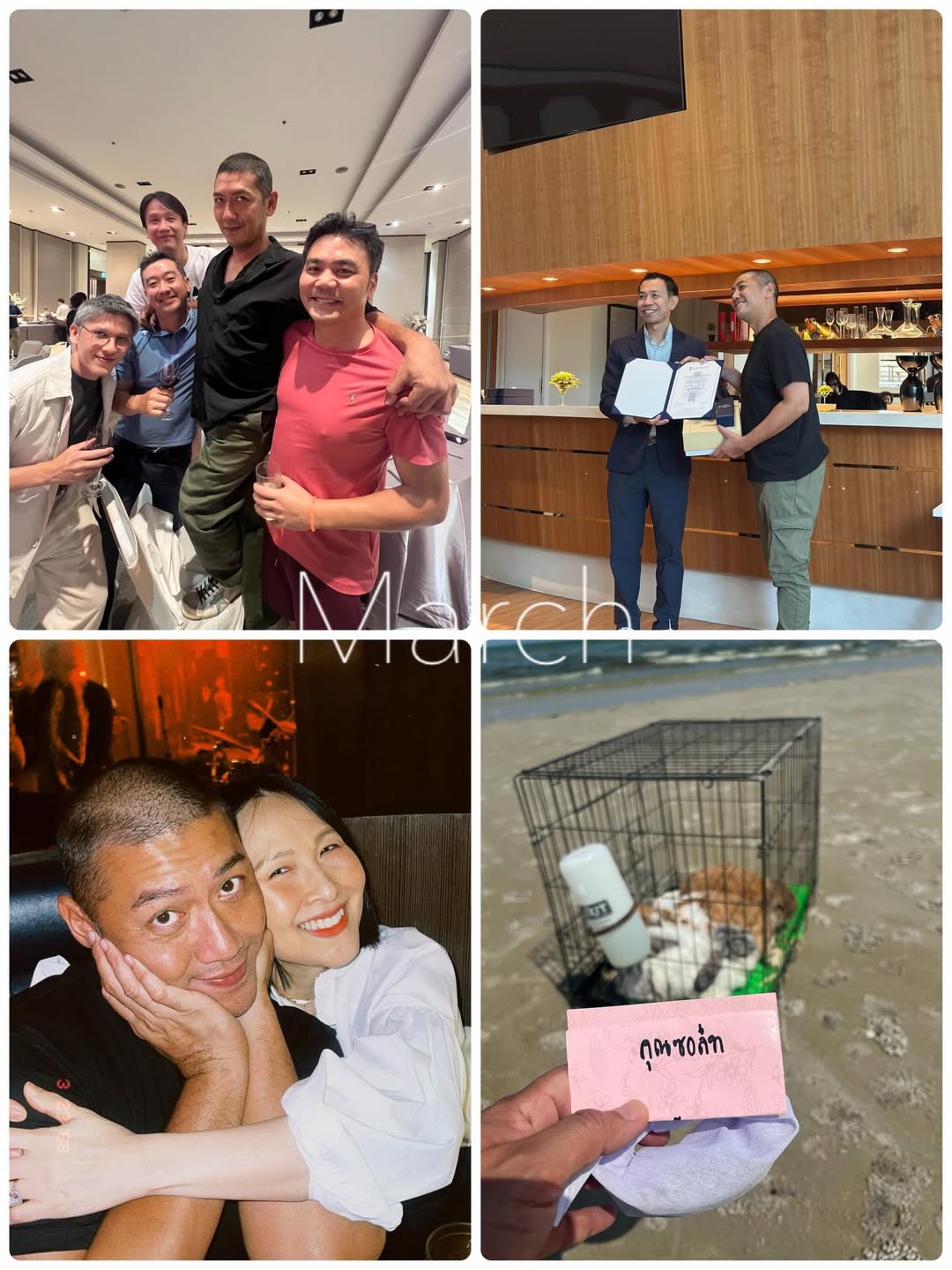 ป๋อมแป๋ม - นิติ ชัยชิตาทร