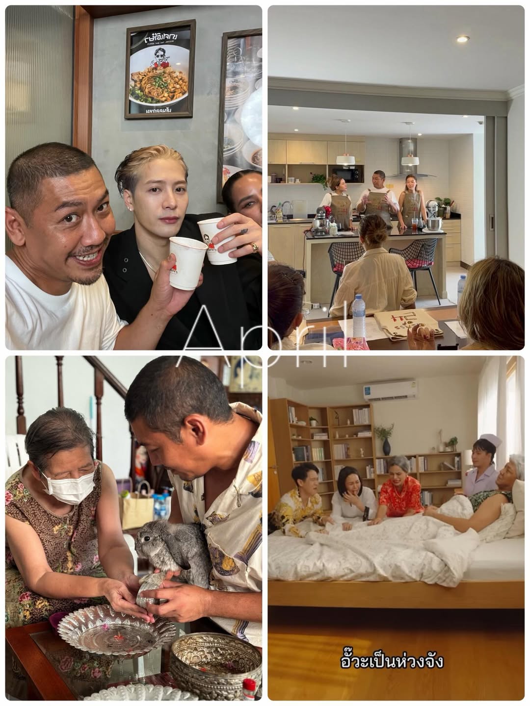 ป๋อมแป๋ม - นิติ ชัยชิตาทร