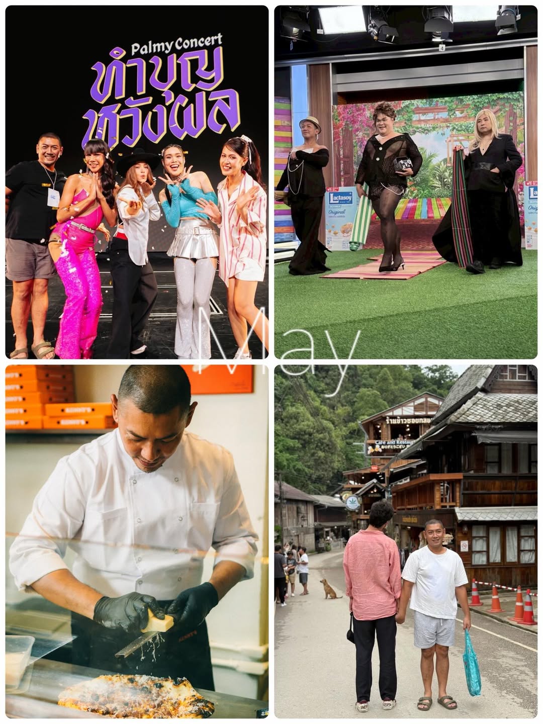 ป๋อมแป๋ม - นิติ ชัยชิตาทร