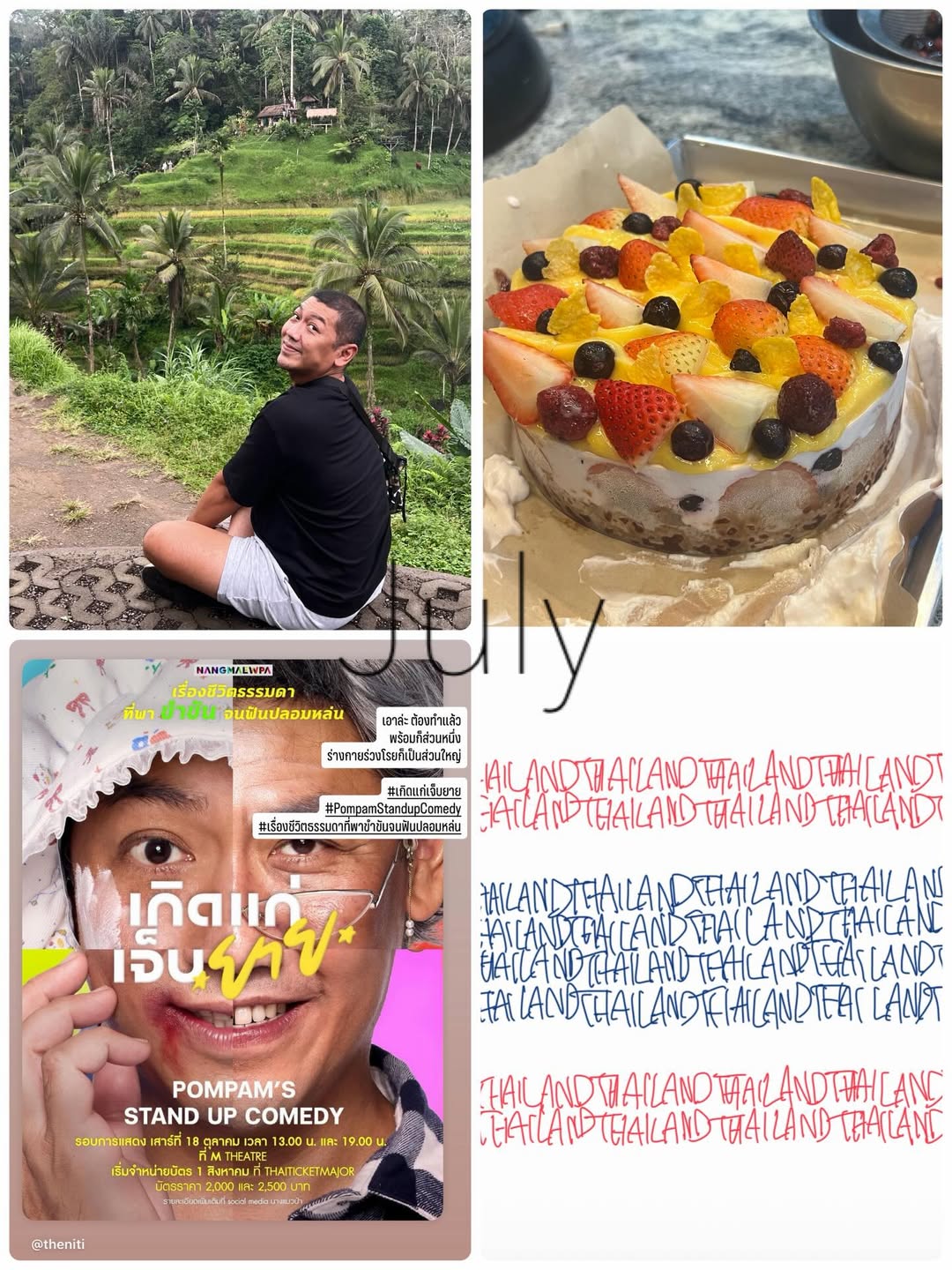 ป๋อมแป๋ม - นิติ ชัยชิตาทร