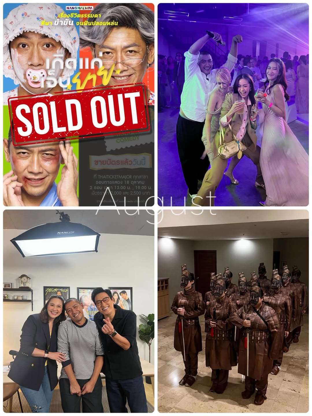 ป๋อมแป๋ม - นิติ ชัยชิตาทร