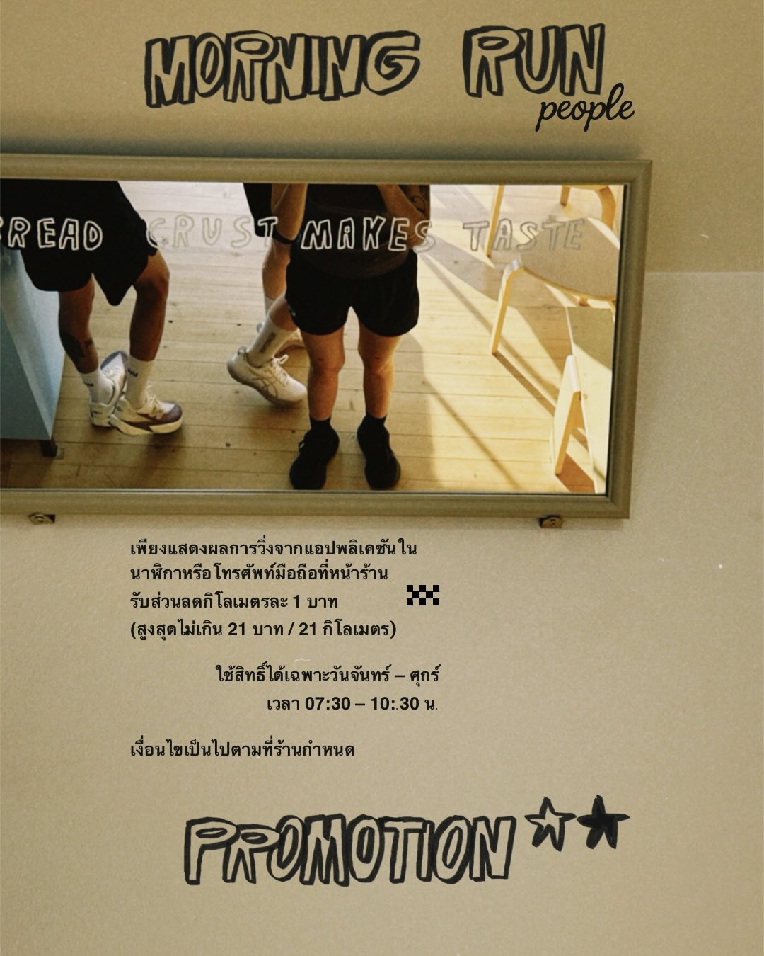 ป๋อมแป๋ม - นิติ ชัยชิตาทร