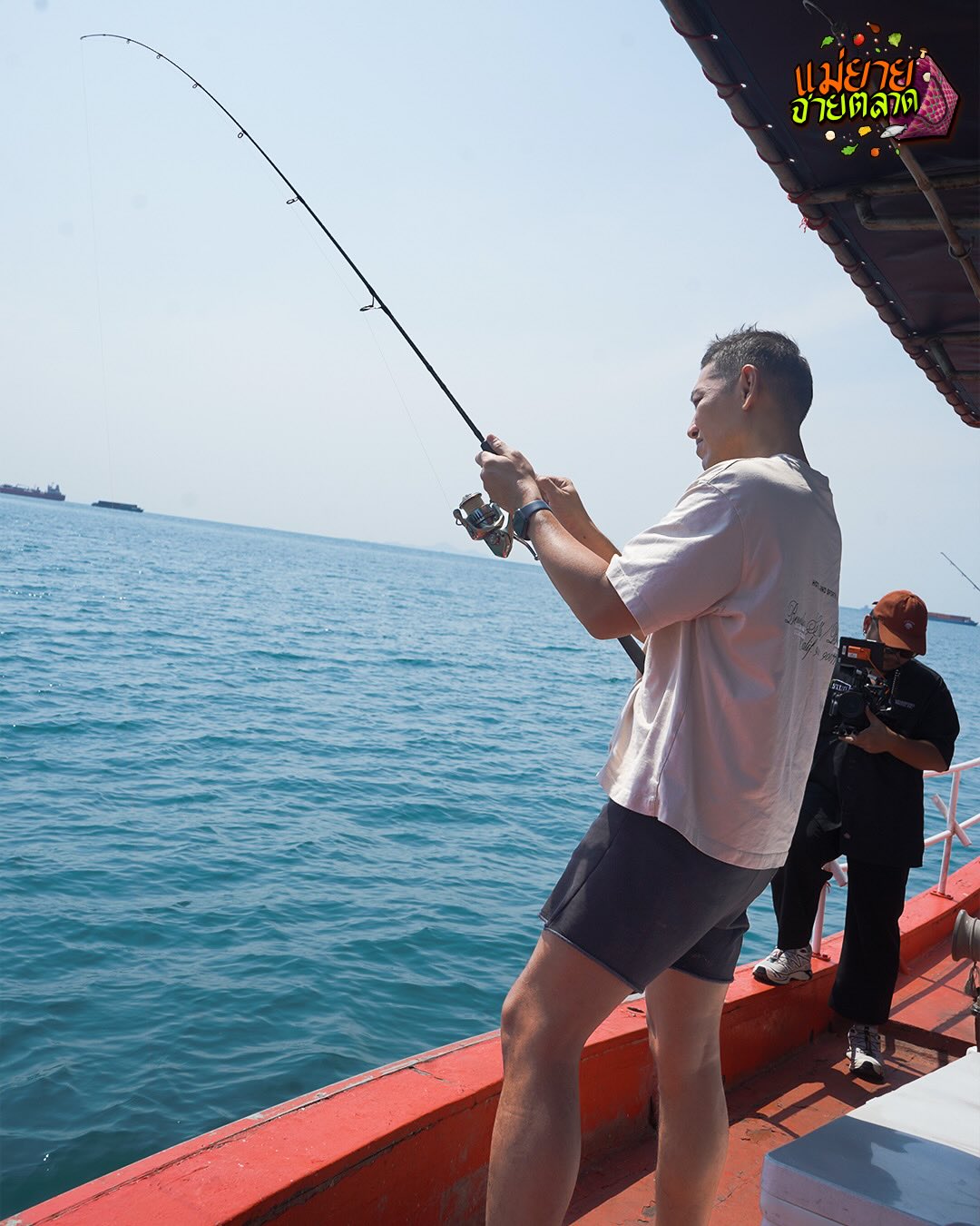 ป๋อมแป๋ม - นิติ ชัยชิตาทร