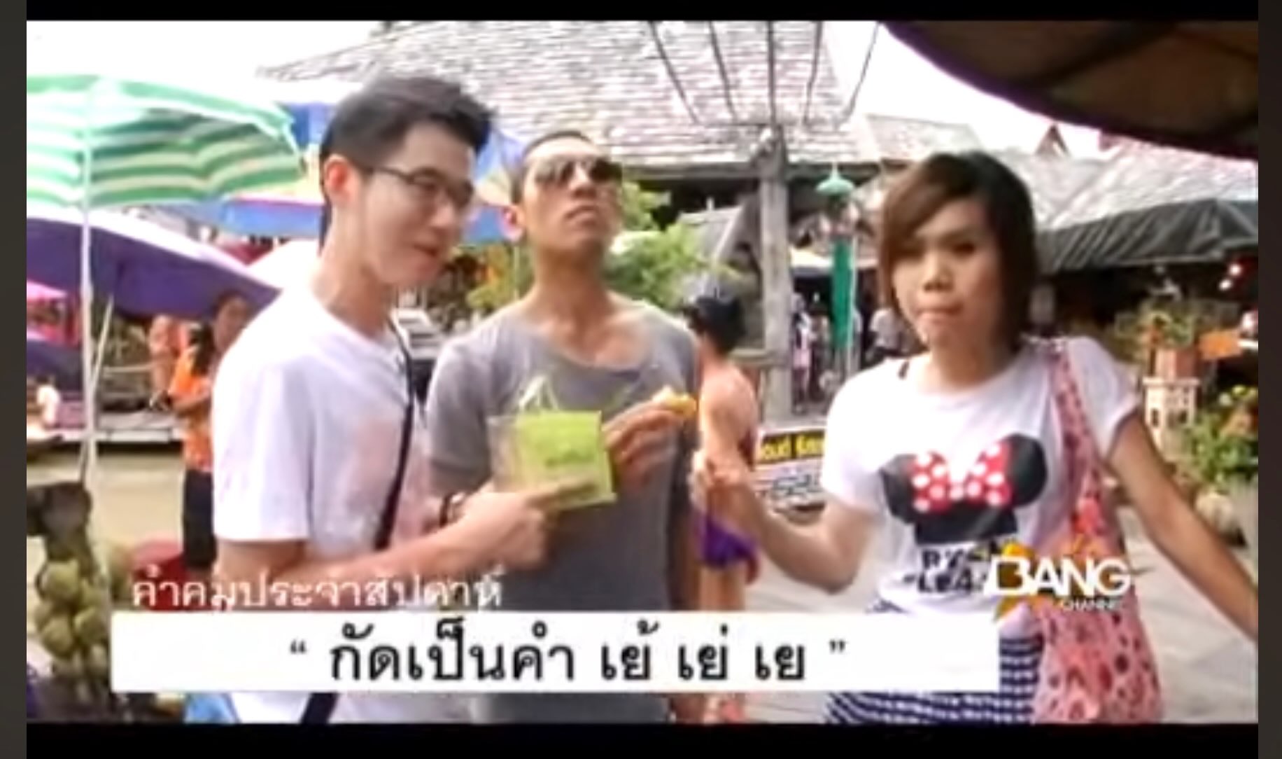 ป๋อมแป๋ม - นิติ ชัยชิตาทร