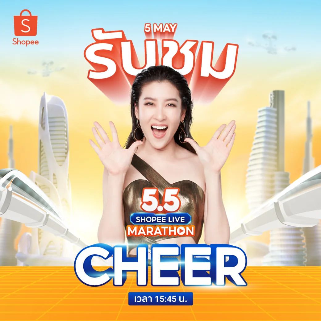 เชียร์ - ฑิฆัมพร ฤทธิ์ธาอภินันท์
