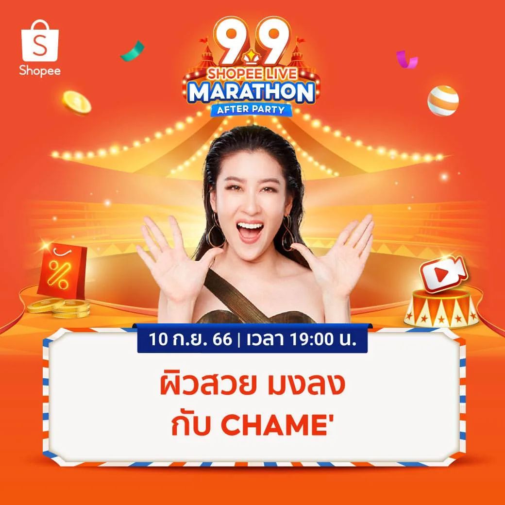 เชียร์ - ฑิฆัมพร ฤทธิ์ธาอภินันท์