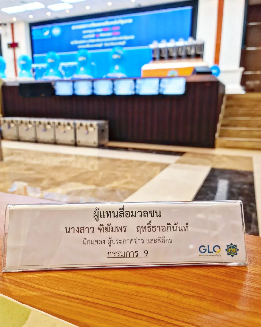 เชียร์ - ฑิฆัมพร ฤทธิ์ธาอภินันท์